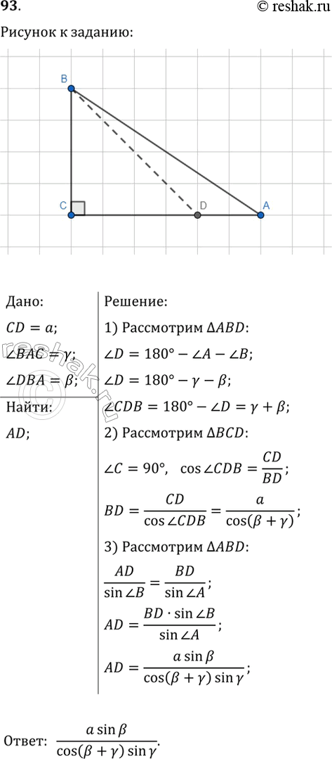 Решение 