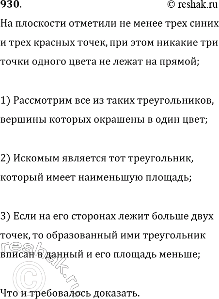 Решение