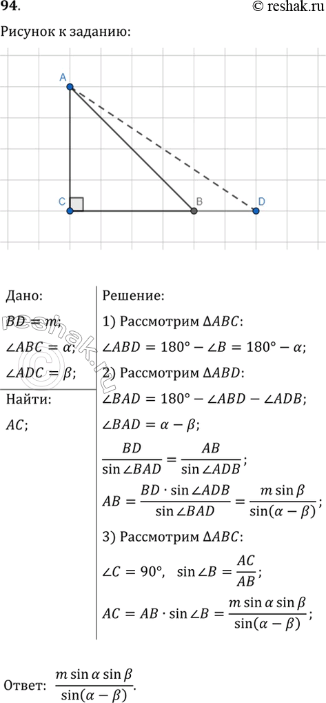 Решение 