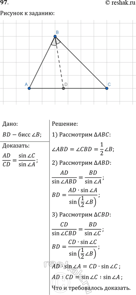 Решение