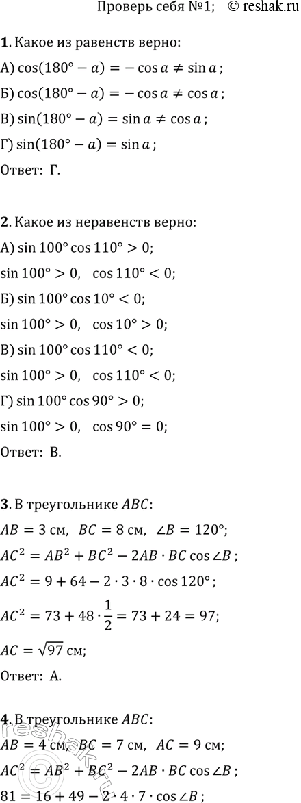 Решение 