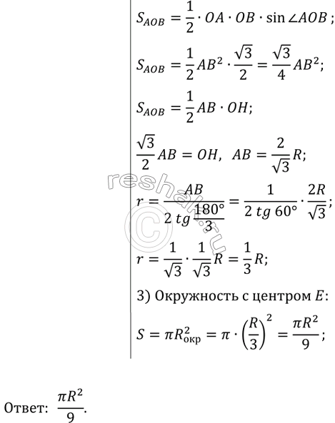 Решение