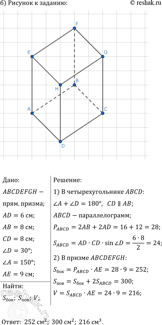Решение