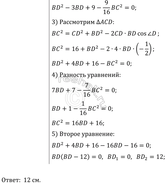 Решение 