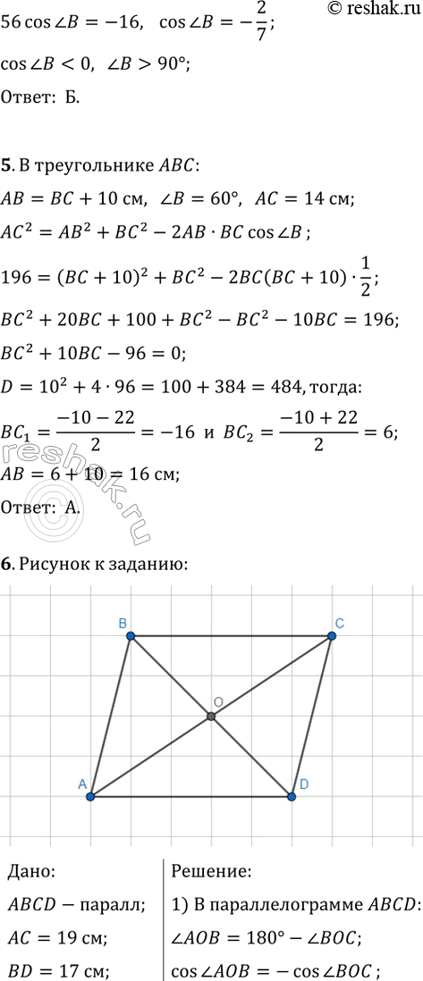 Решение 