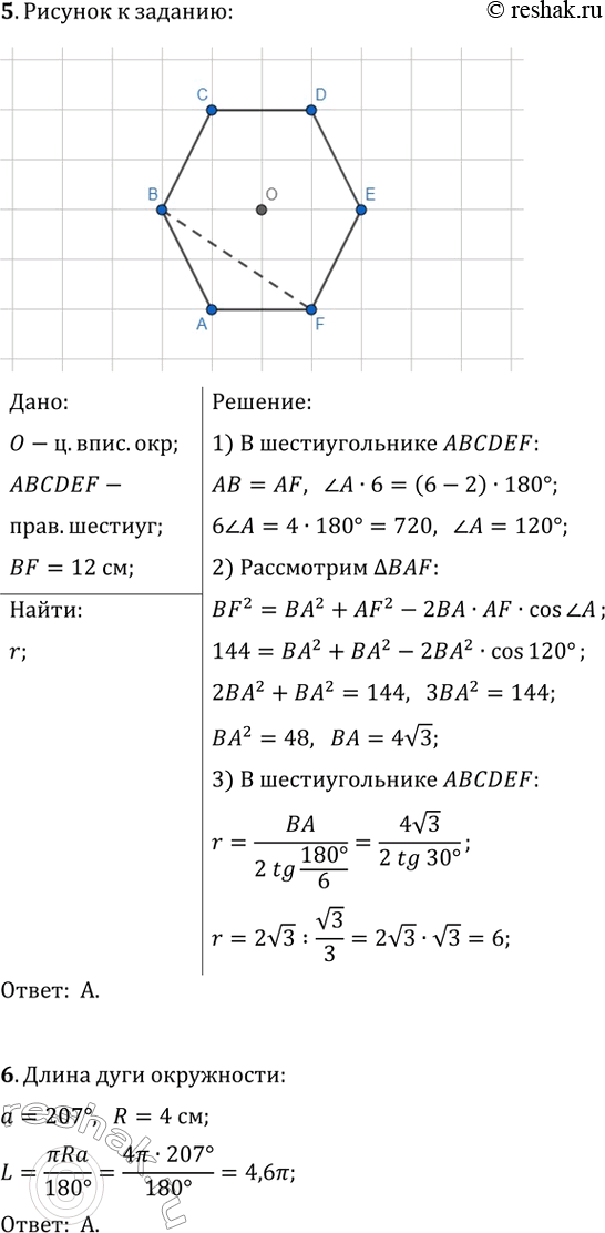 Решение 