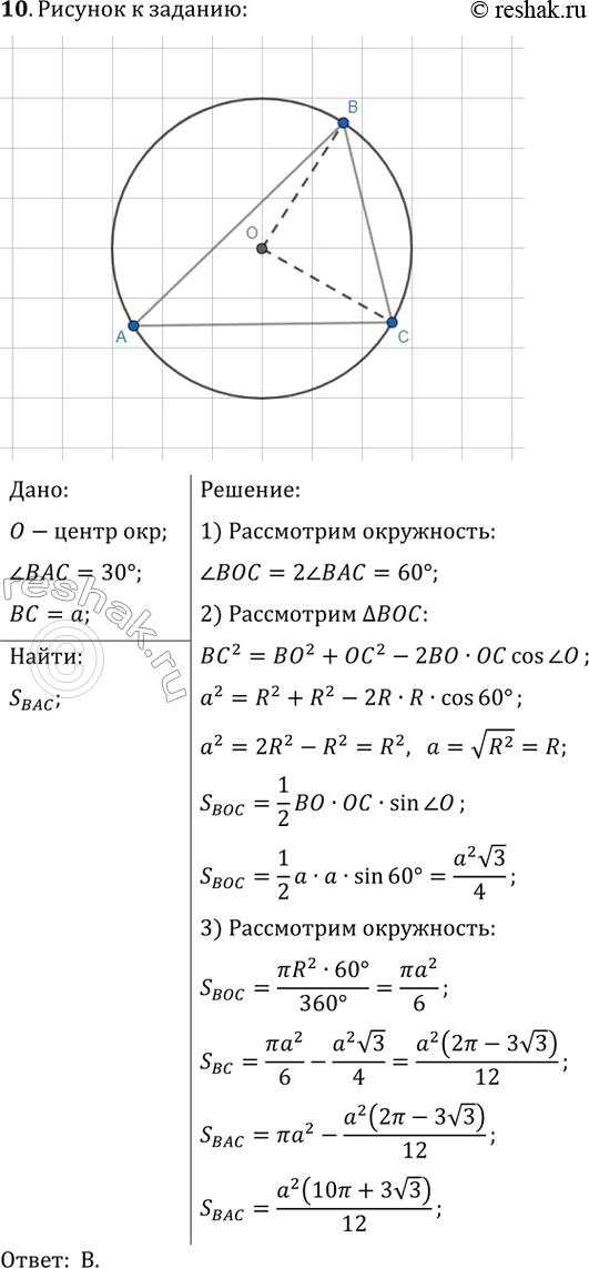 Решение 