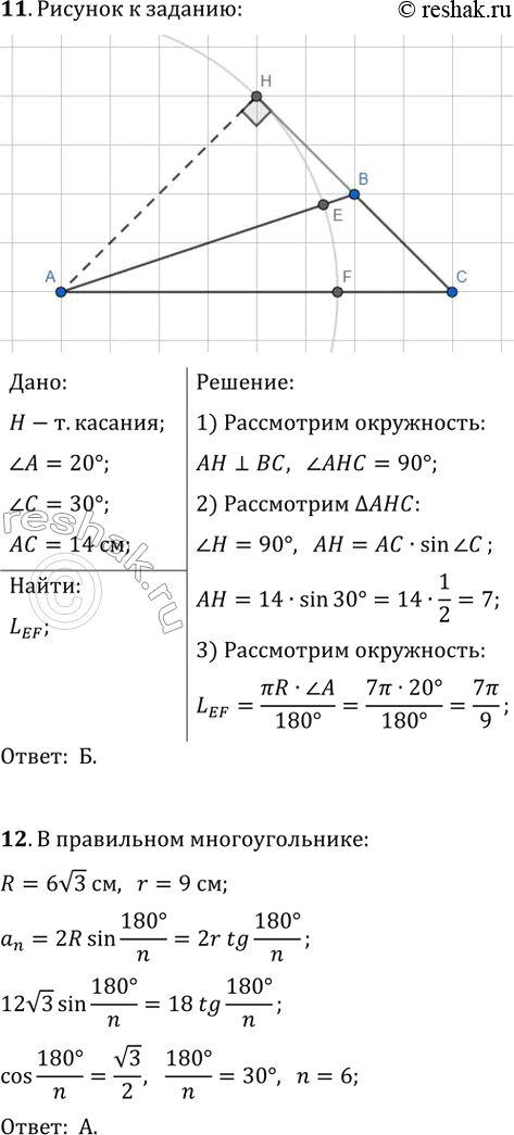 Решение 