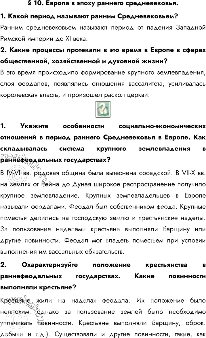 Решение