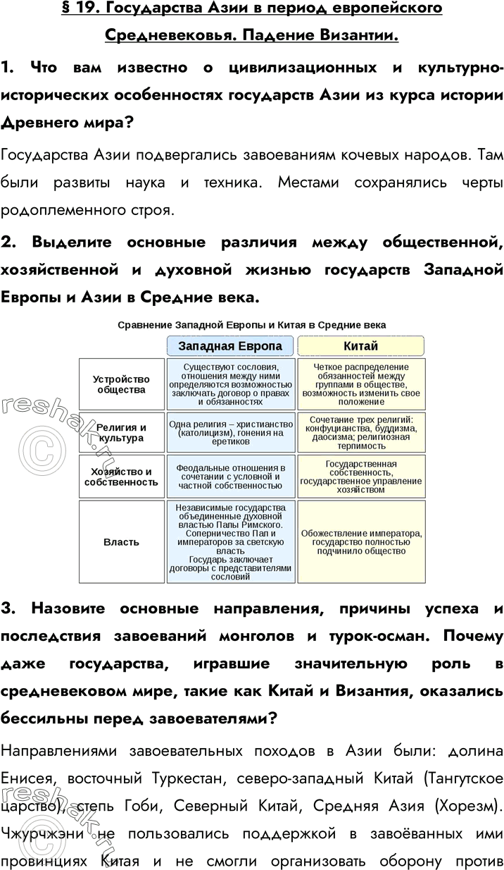 Решение 