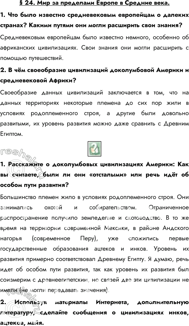 Решение