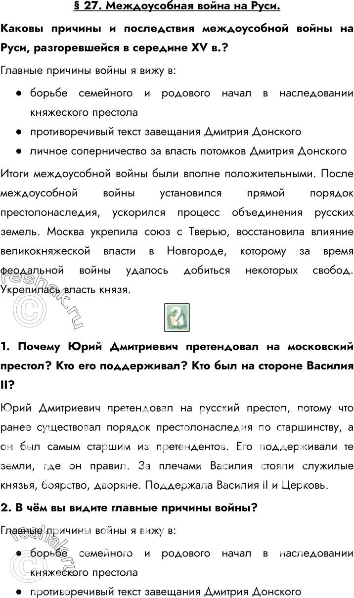 Решение