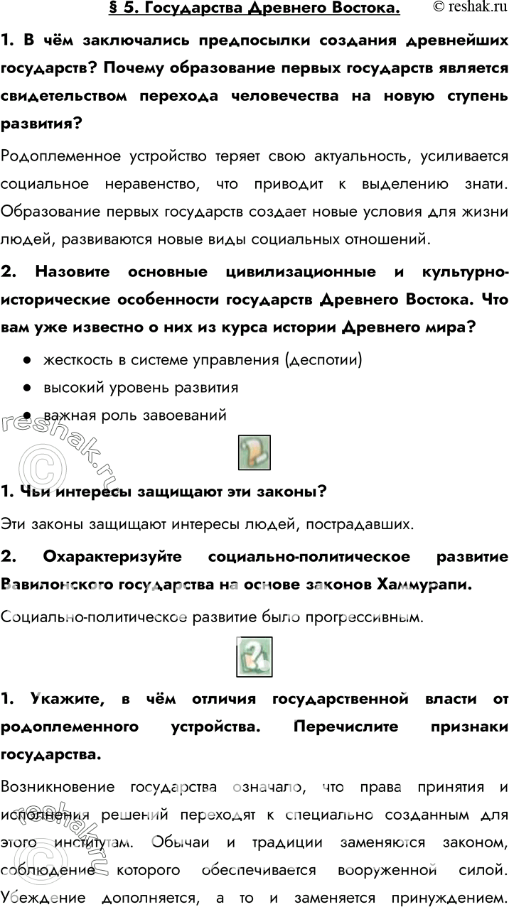 Решение