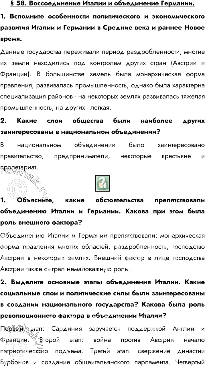 Решение