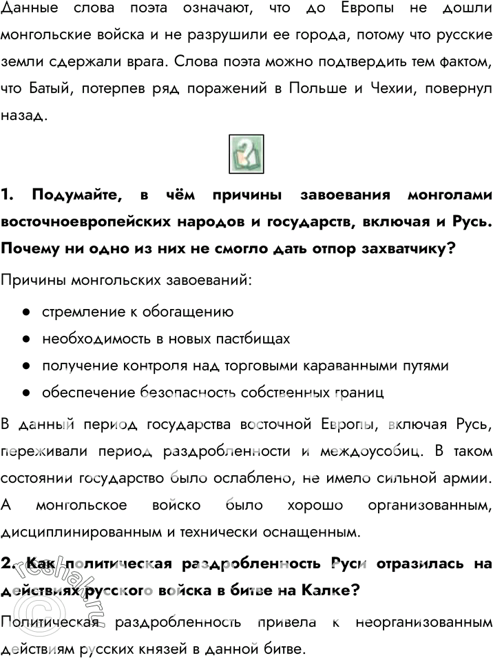 Решение