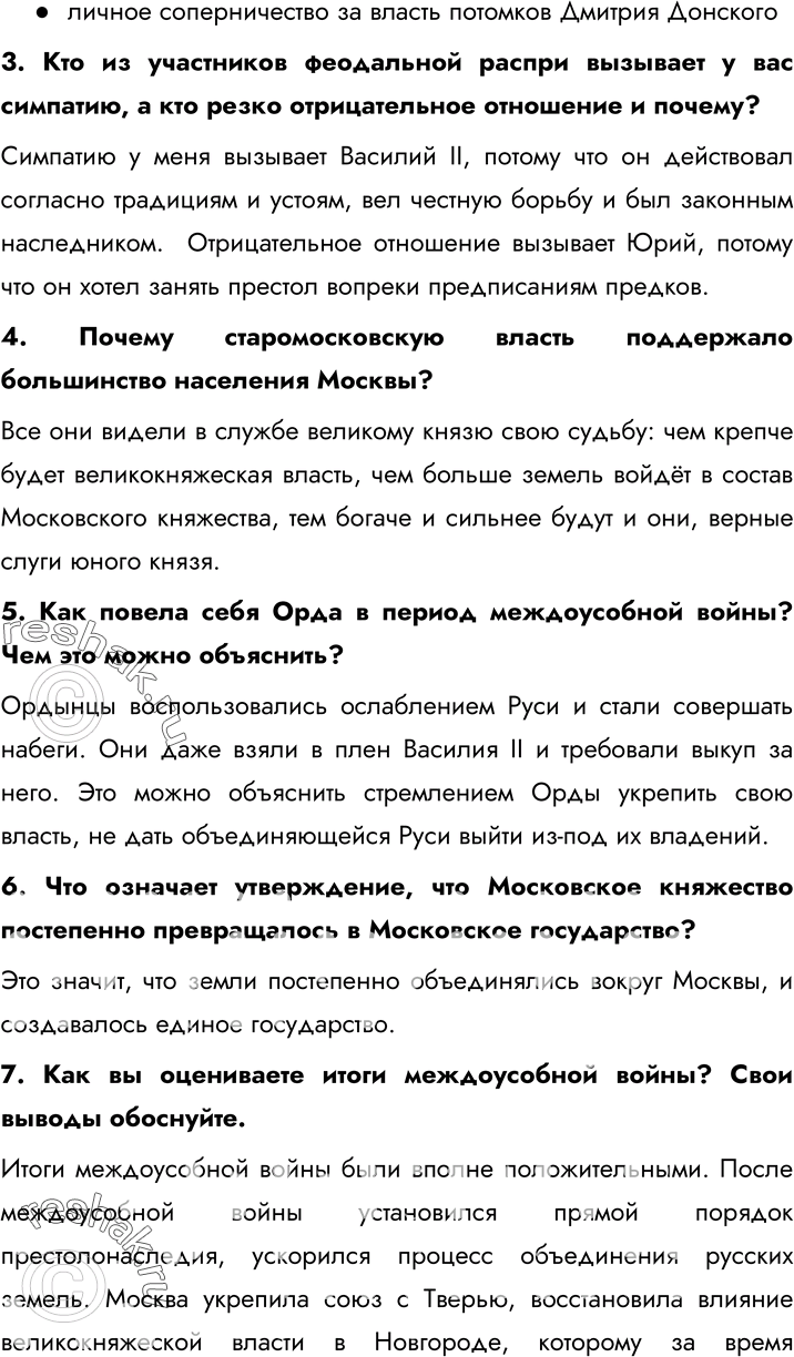 Решение