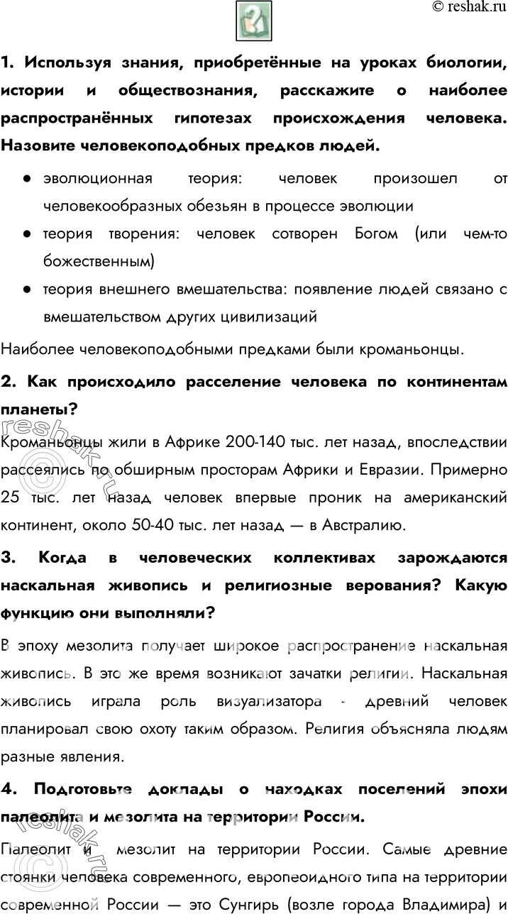 Решение