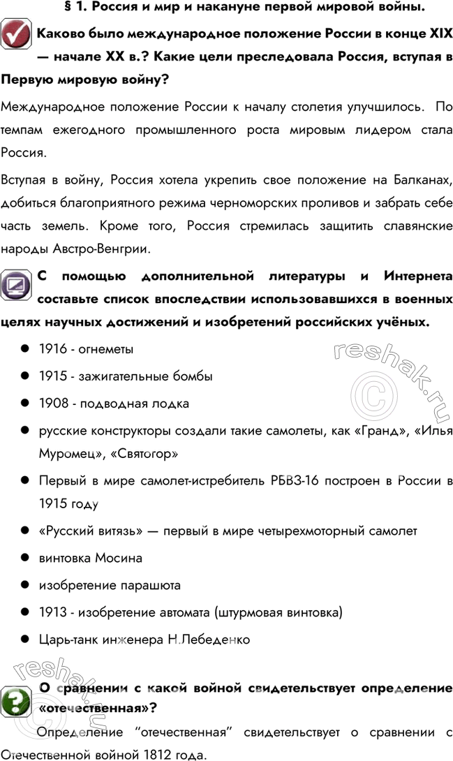 Решение