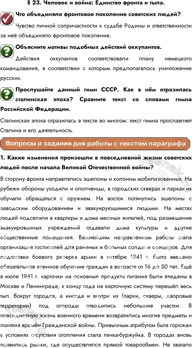 Решение