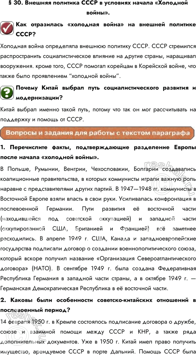 Решение