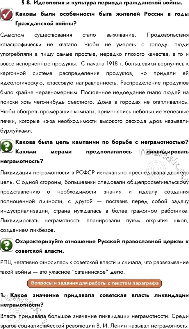 Решение
