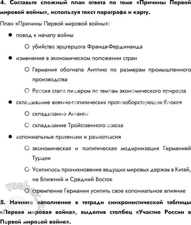 Решение
