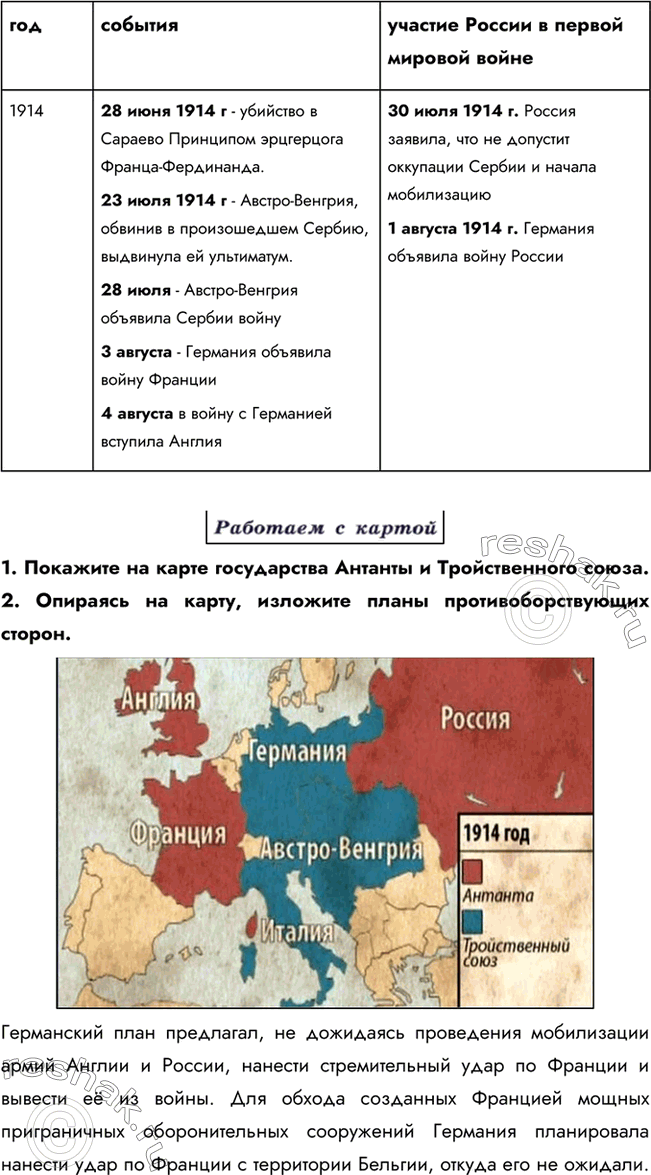 Решение