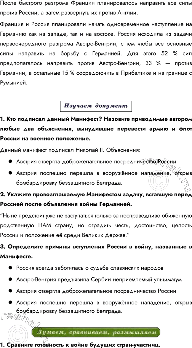 Решение