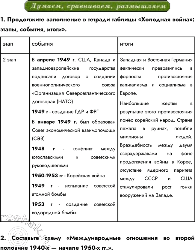 Решение