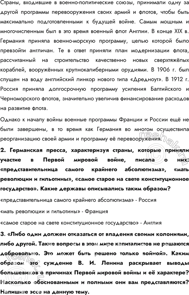 Решение