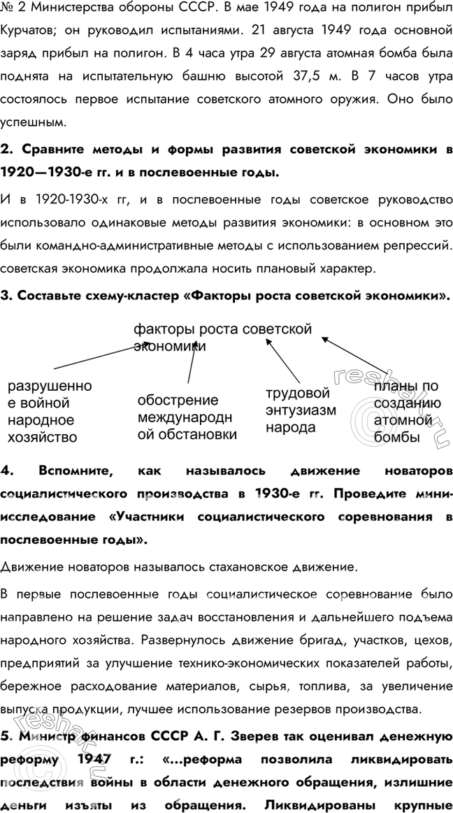 Решение 