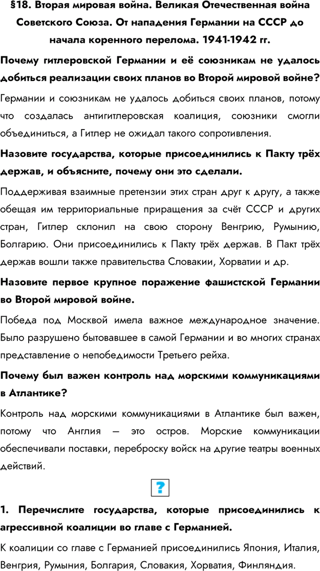 Решение