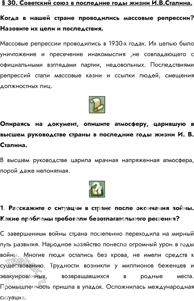 Решение