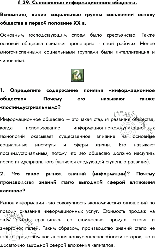 Решение