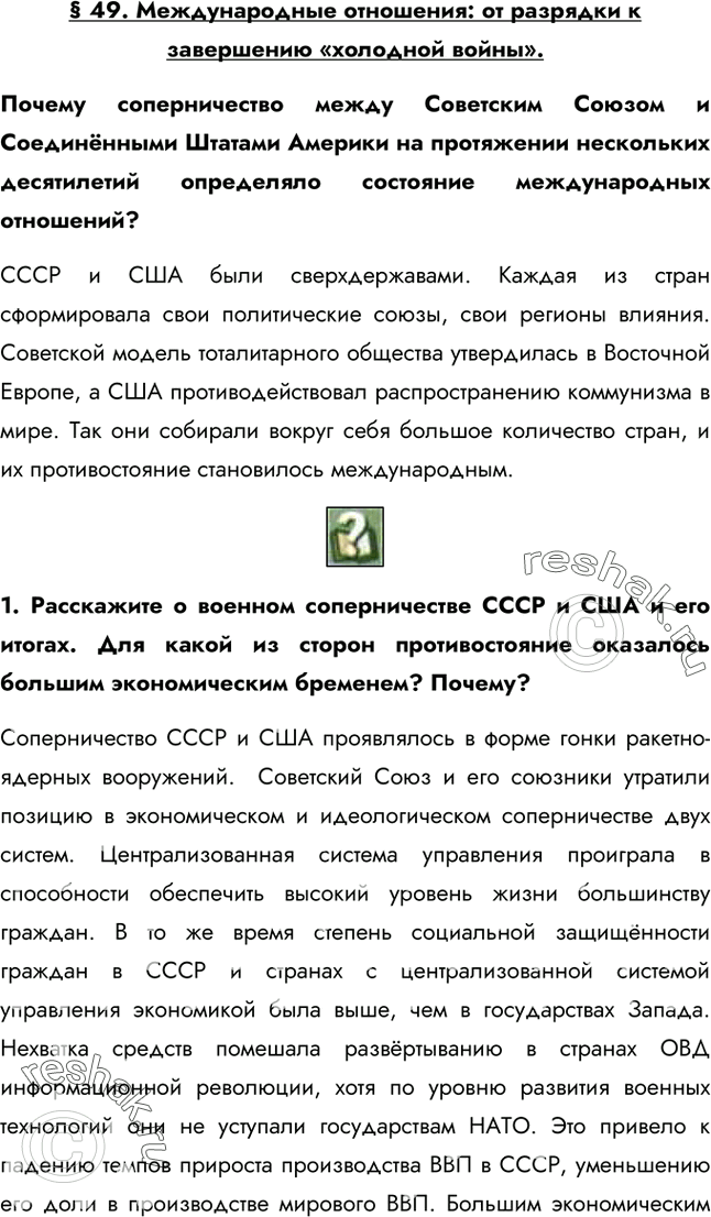 Решение