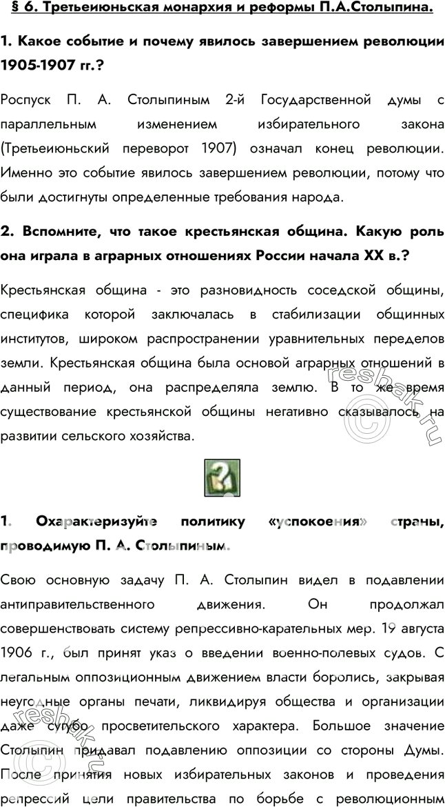 Решение