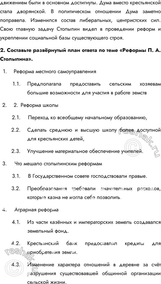 Решение