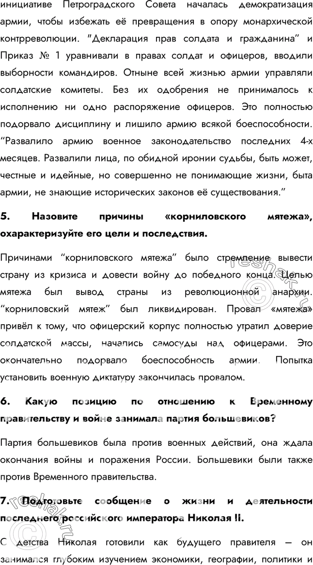 Решение