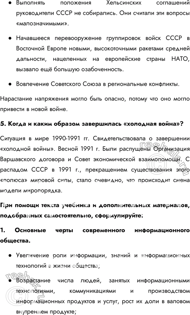 Решение