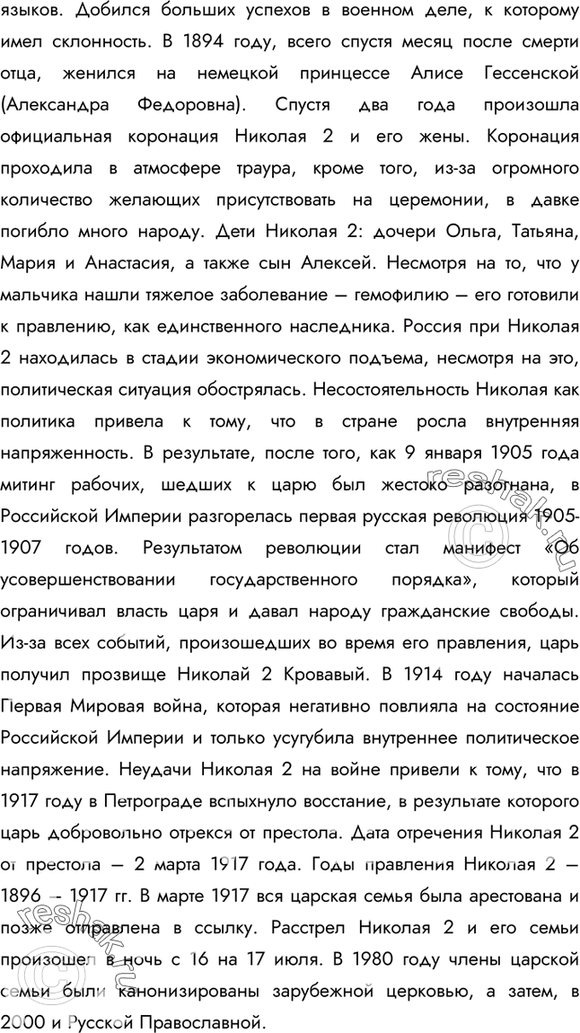 Решение