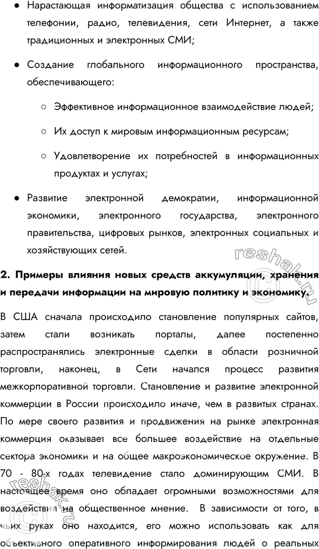 Решение