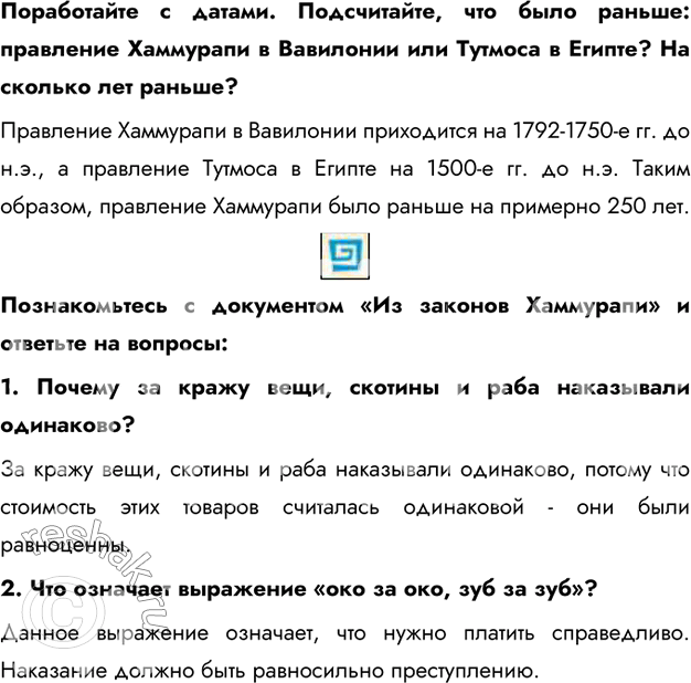 Решение