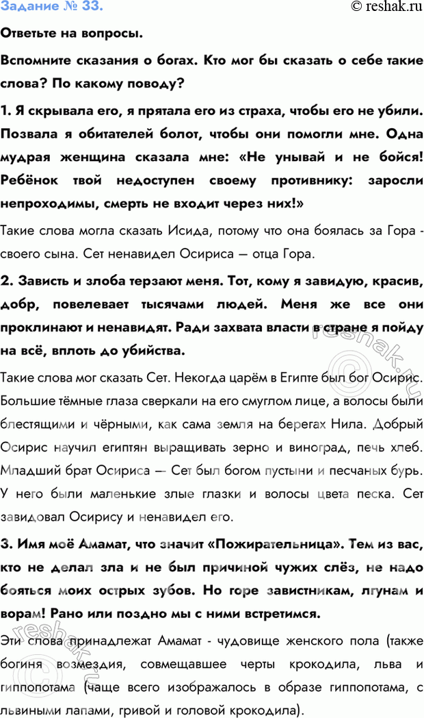 Решение