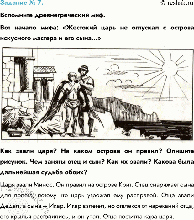 Решение