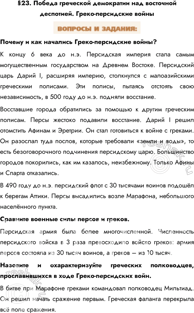 Решение