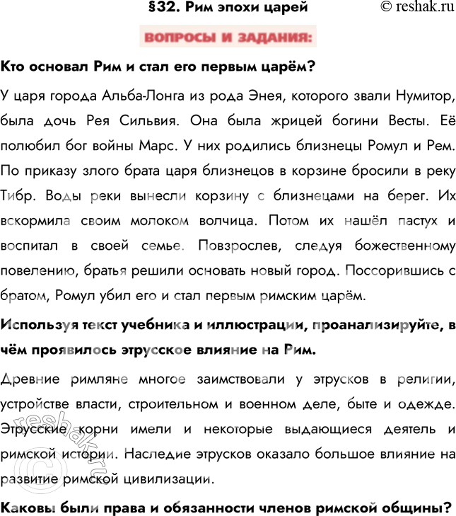 Решение 