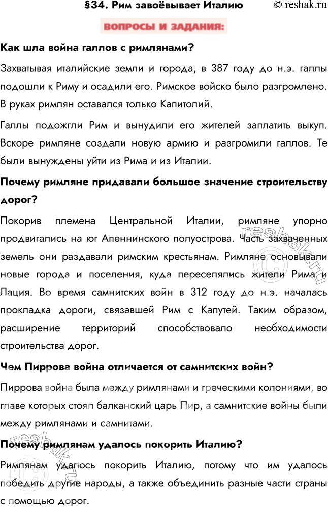 Решение 