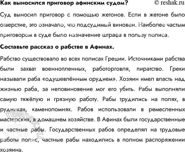 Решение