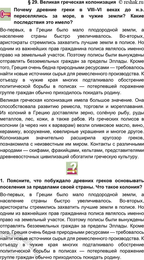 Решение