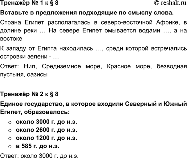 Решение